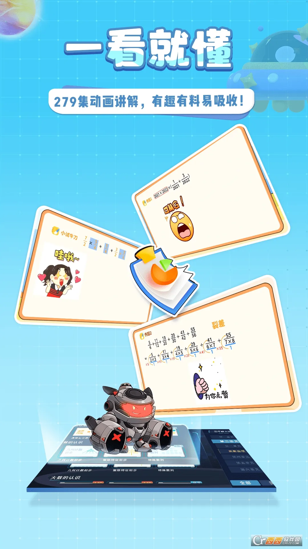 �ǿ�˼ά2026���ؽ�ͼ2