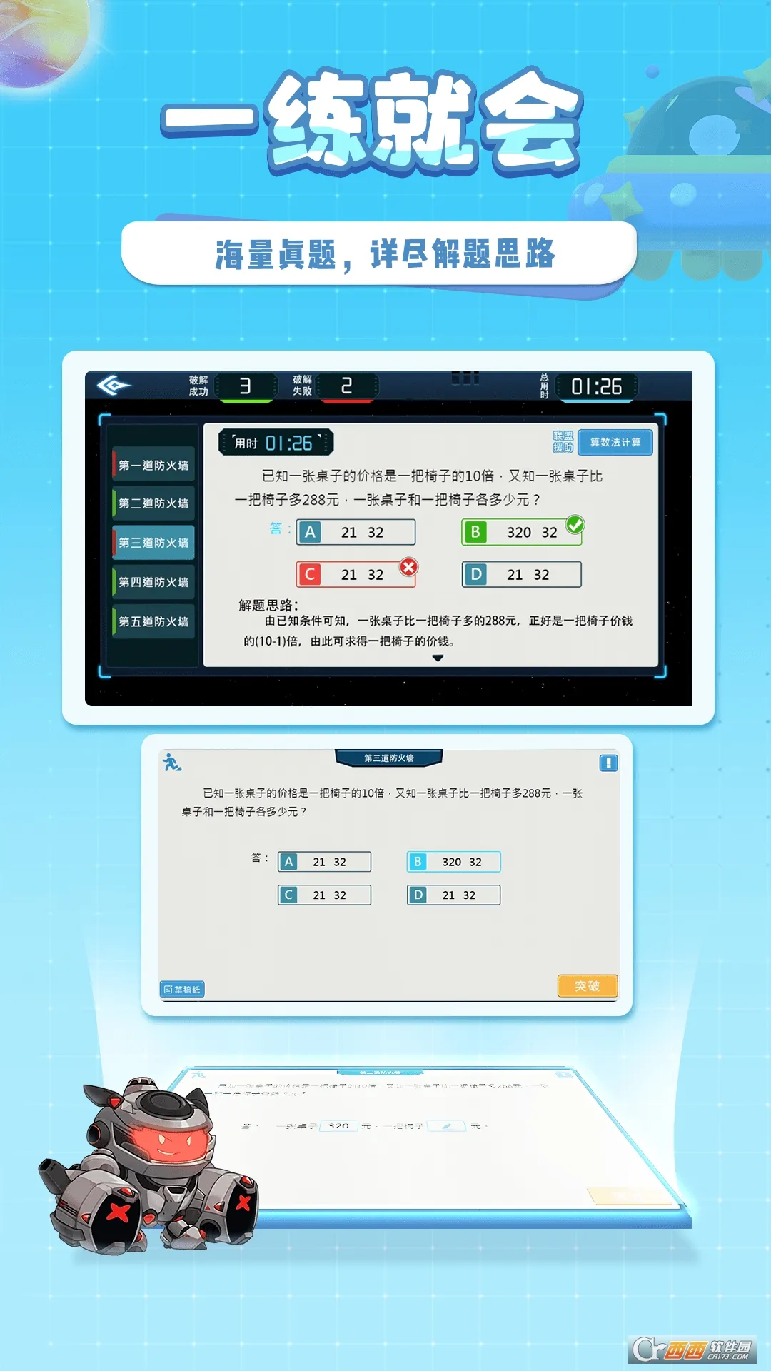 �ǿ�˼ά2026���ؽ�ͼ1