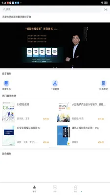 ����ѧ��(ͼ������ƽ̨)��ͼ2