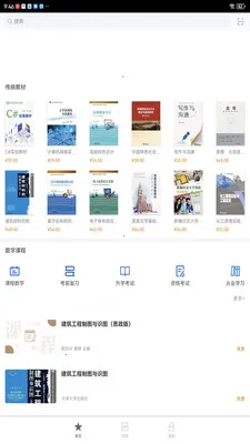 ����ѧ��(ͼ������ƽ̨)��ͼ3