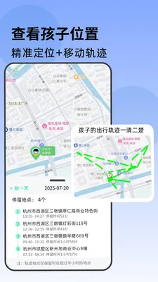 家长管家(儿童手机防沉迷)截图2