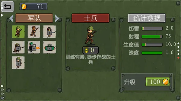 战争部队19172026手机版 战争部队19172026手机版