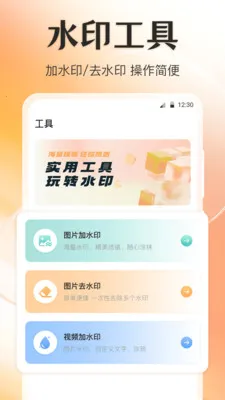 定位GPS修改水印2026手机版截图0