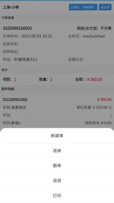 ��׼ERP(�ƶ��칫����)��ͼ0