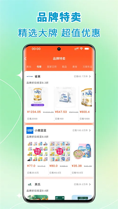 高拥联盟返利(购物返利平台)截图1
