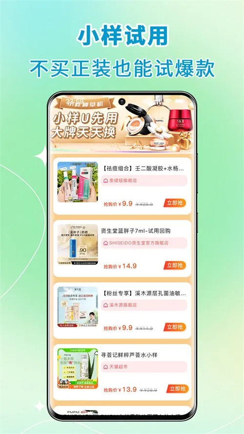 高拥联盟返利(购物返利平台)截图2