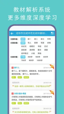 语文满分作文2026下载截图1