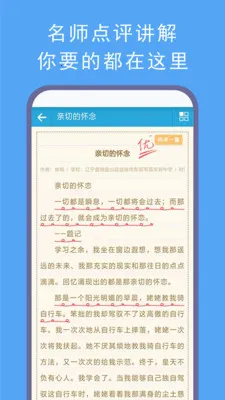 语文满分作文2026下载截图0