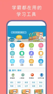 语文满分作文2026下载截图2