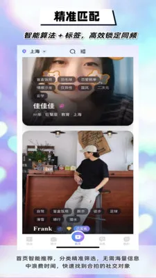 DMeet直面(线下社交平台)截图3