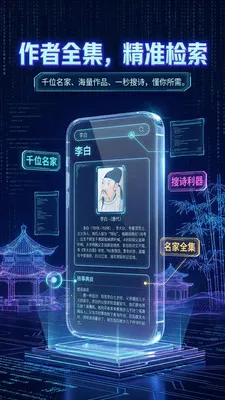 ��ʫ����������(ʫ��ѧϰƽ̨)��ͼ3