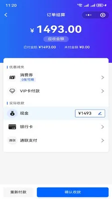 ����XPOS�����ֻ����ͼ2