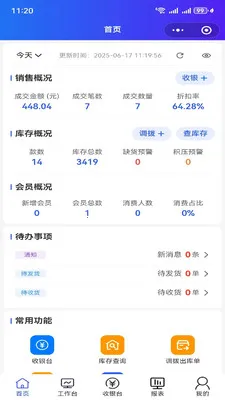 ����XPOS�����ֻ����ͼ1