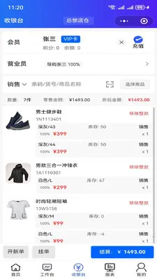 ����XPOS�����ֻ����ͼ3