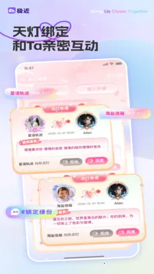 极近交友(交友直播平台)截图3