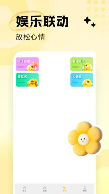 Qing书写美好生活日记(生活服务应用)v1.5 官方正版截图1