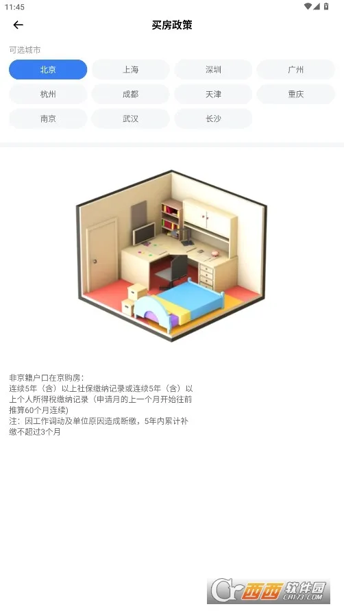 �ҵ�ҽ��(ҽ������ƽ̨)v1.0.0 ��Ѱ��ͼ1