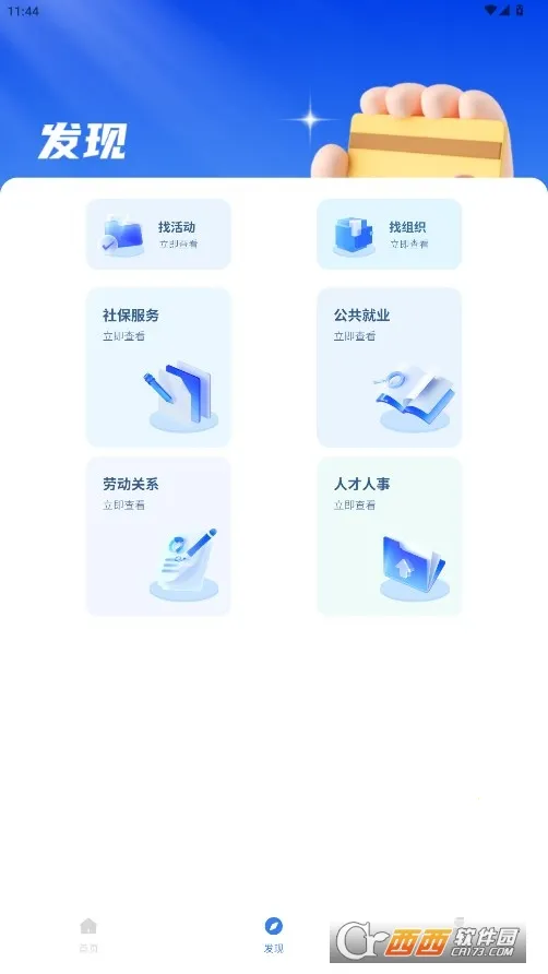 �ҵ�ҽ��(ҽ������ƽ̨)v1.0.0 ��Ѱ��ͼ0