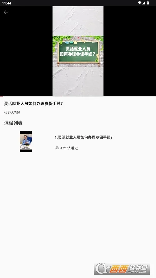 �ҵ�ҽ��(ҽ������ƽ̨)v1.0.0 ��Ѱ��ͼ3