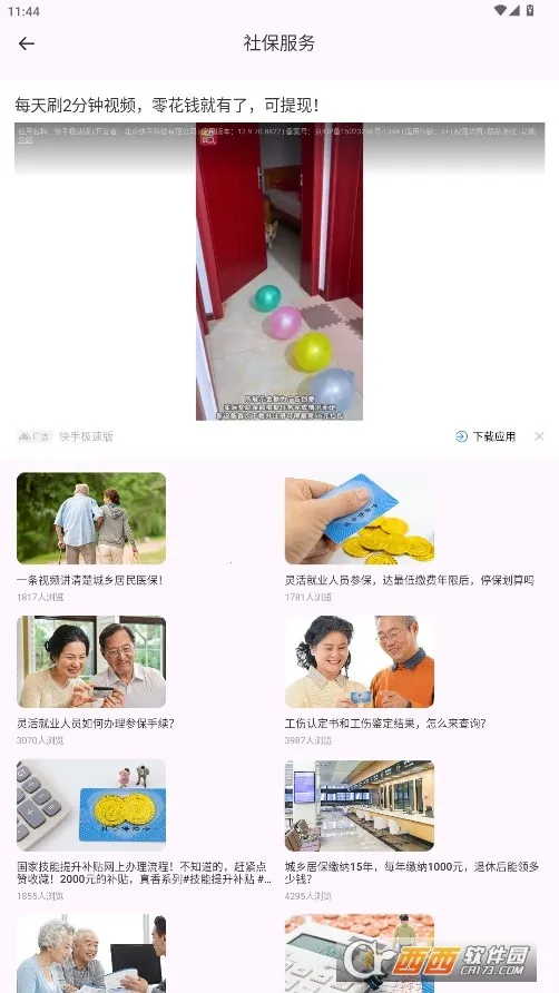 �ҵ�ҽ��(ҽ������ƽ̨)v1.0.0 ��Ѱ��ͼ2