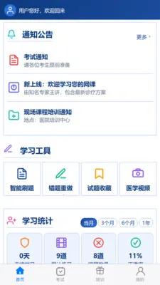 ���ҽ�����°�׿���ͼ2