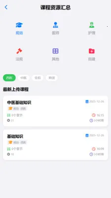 ���ҽ�����°�׿���ͼ3