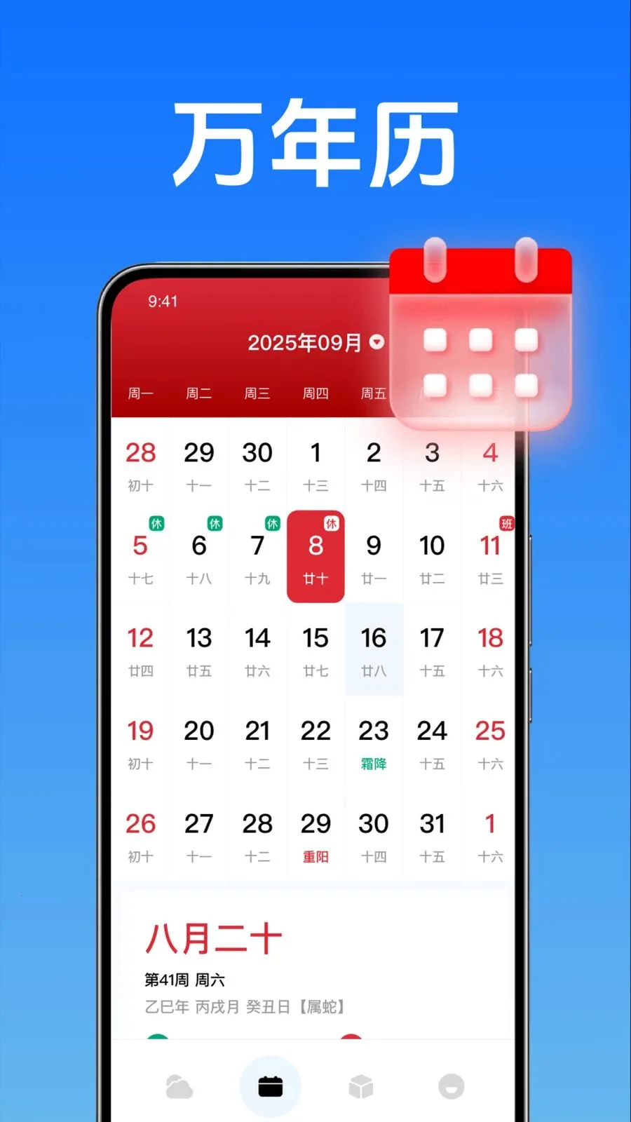 轻简天气温度2026官方最新版本截图1