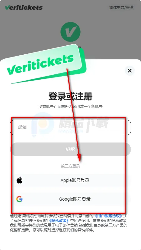 Veritickets��Ʊ����