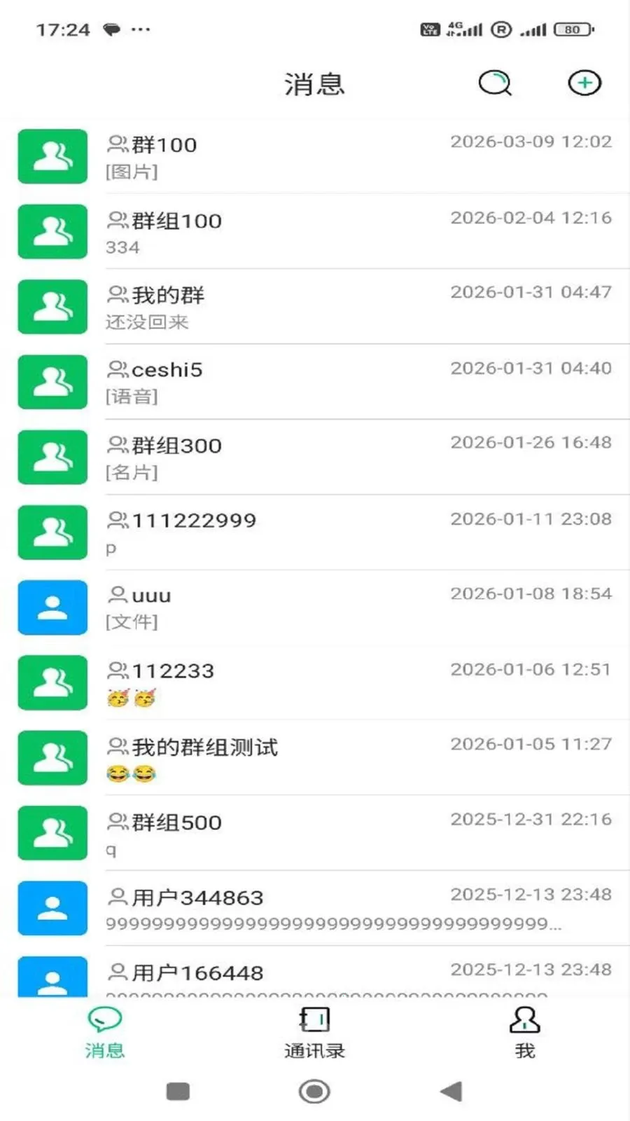佑语最新手机版截图0