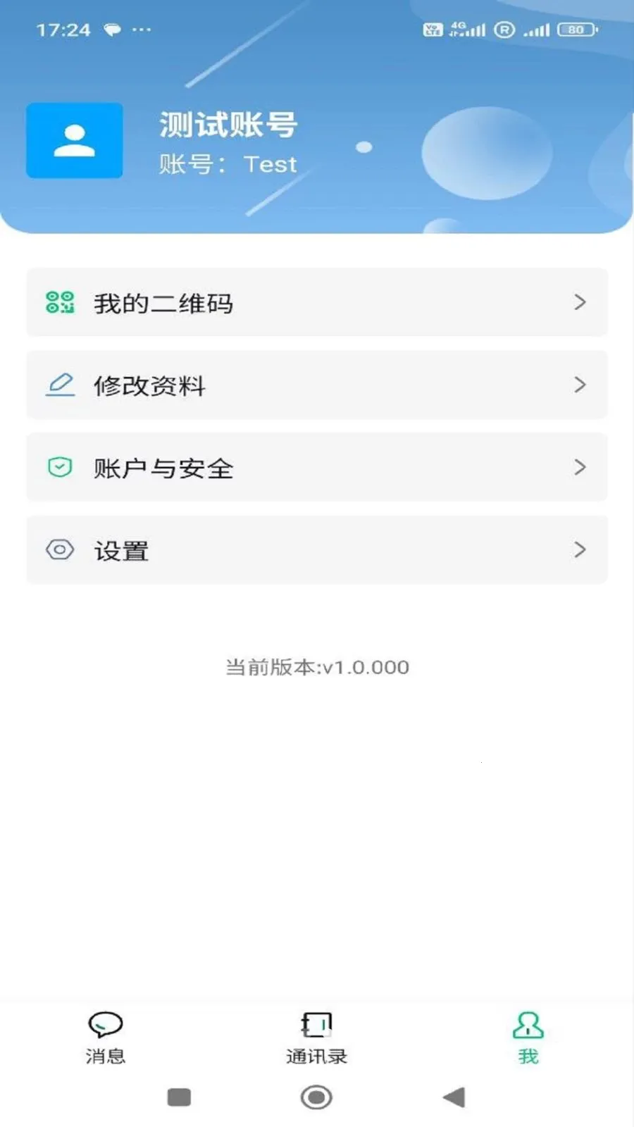 佑语最新手机版截图2