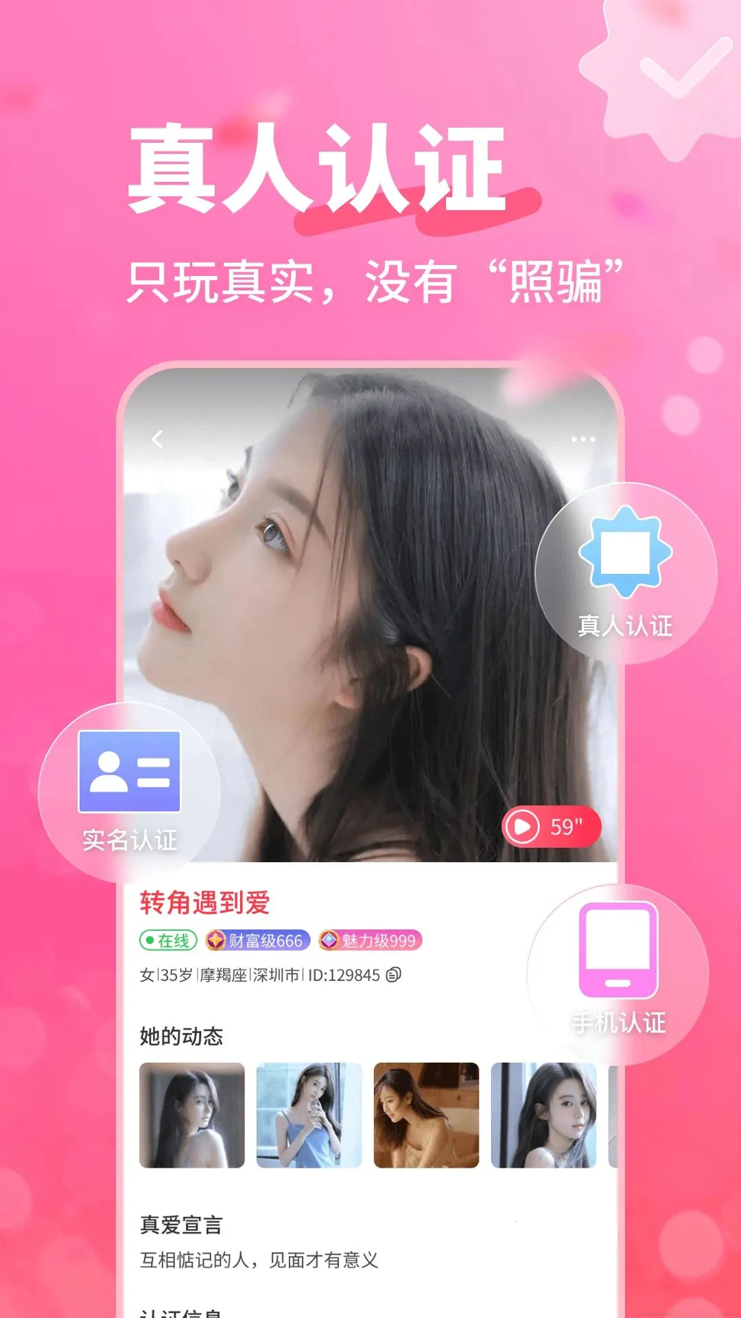 附近有爱(同城交友平台)截图1