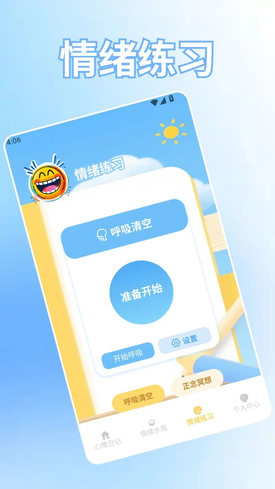 奶蛙乐园2026官方最新版本截图2