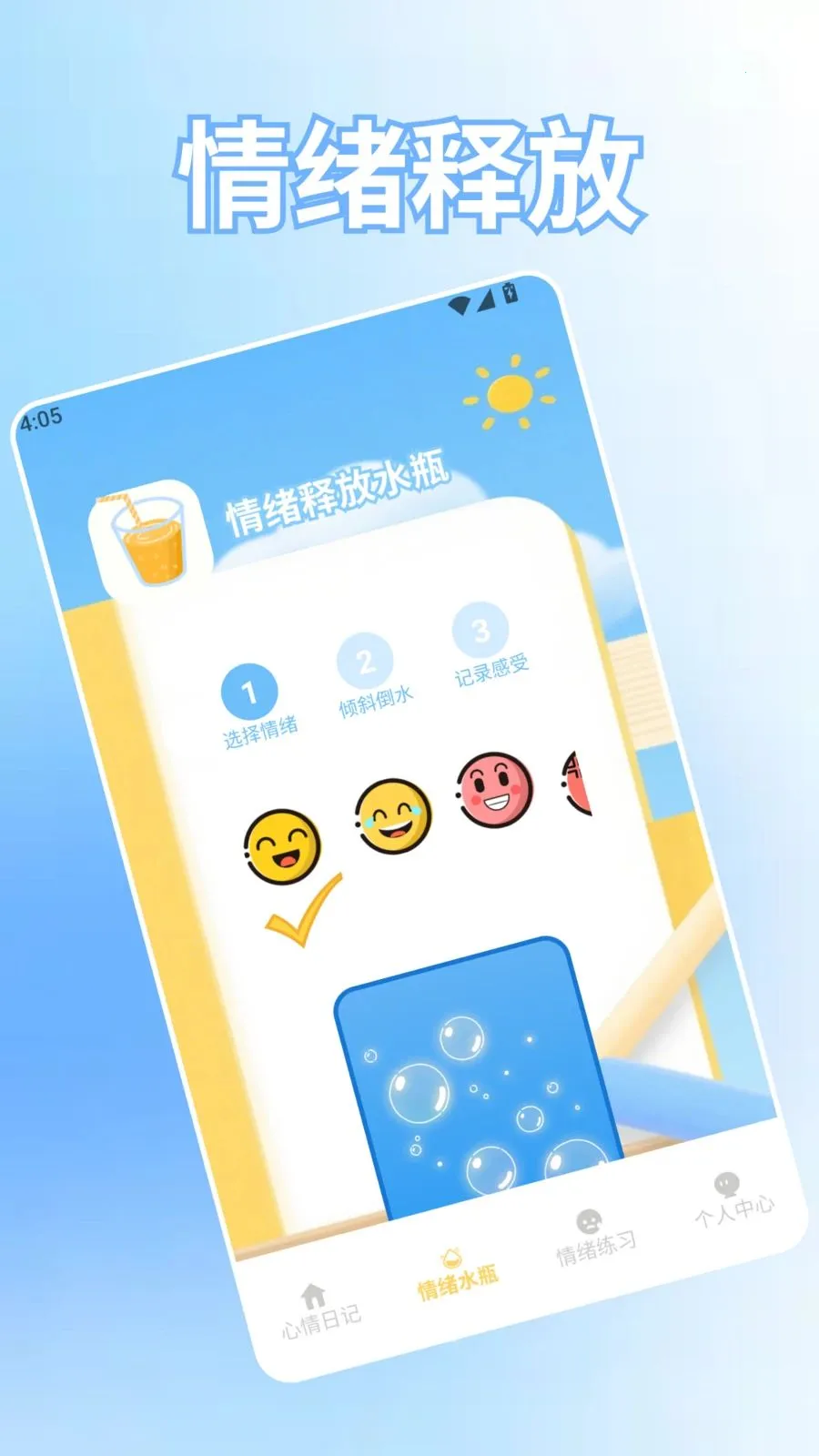 奶蛙乐园2026官方最新版本截图1