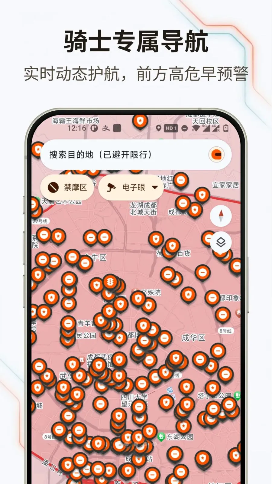 无疆摩托(摩托导航应用)截图0