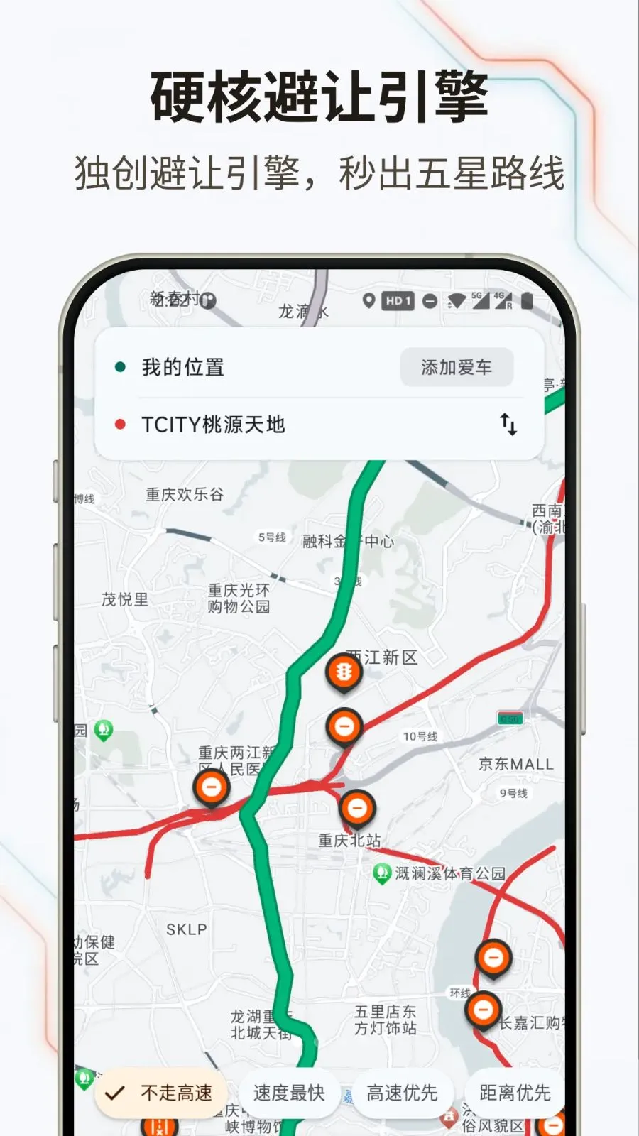 无疆摩托(摩托导航应用)截图1