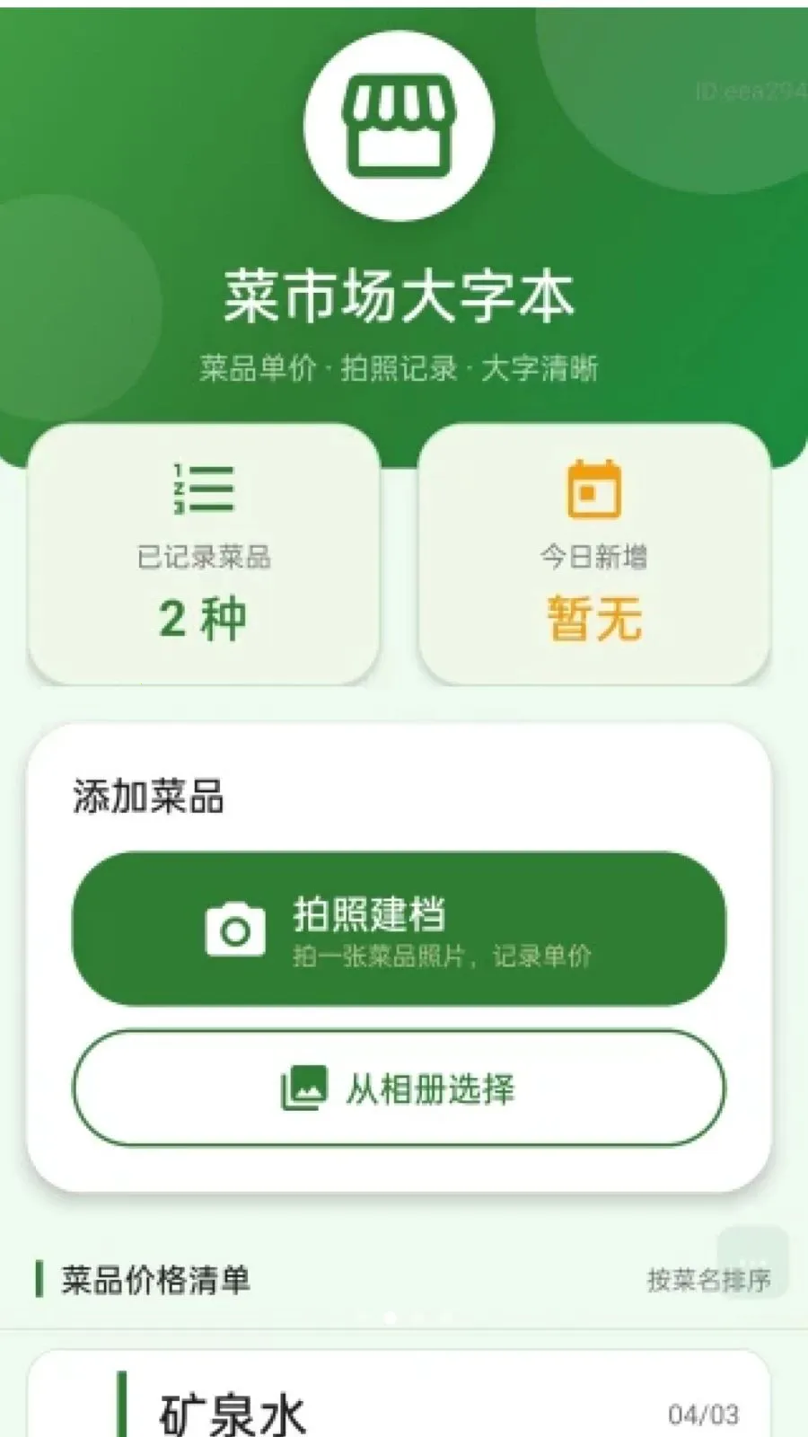 极清晰放大宝(智能放大工具)截图1