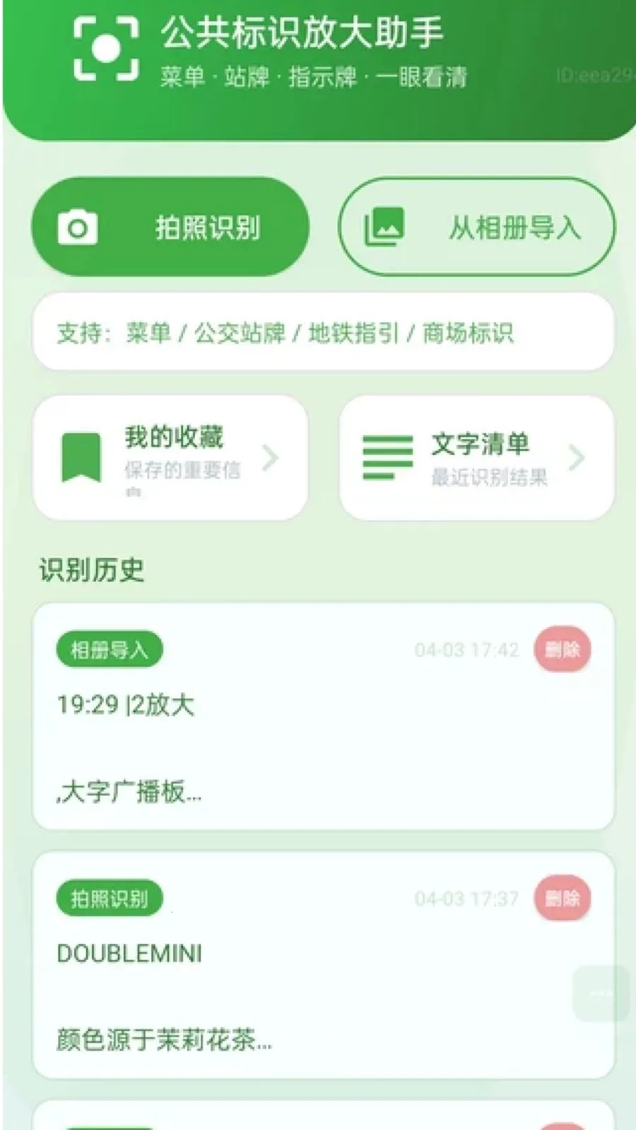 极清晰放大宝(智能放大工具)截图0