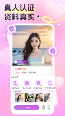 缘引交友2026最新版本截图2