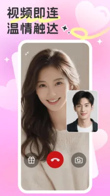 缘引交友2026最新版本截图0