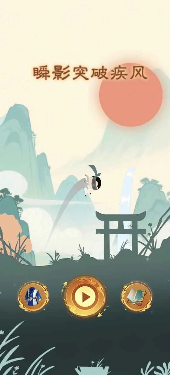 ˲Ӱͻ�Ƽ���(���߶���������Ϸ)��ͼ0