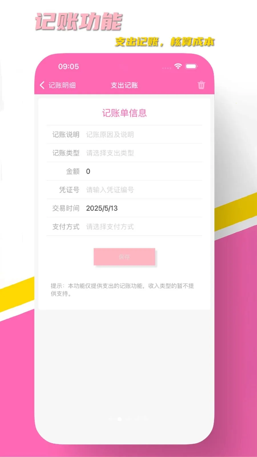 AURA美业(美业经营管理平台)截图1