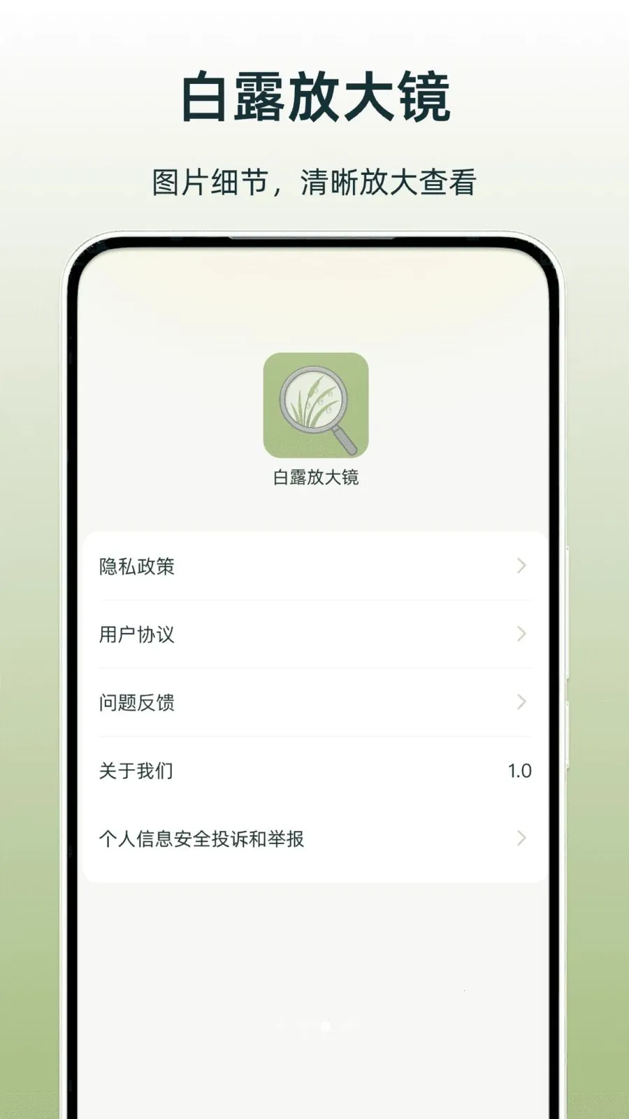 ��¶�Ŵ�(ʵ�ø�������)v1.0 �ֻ����ͼ2