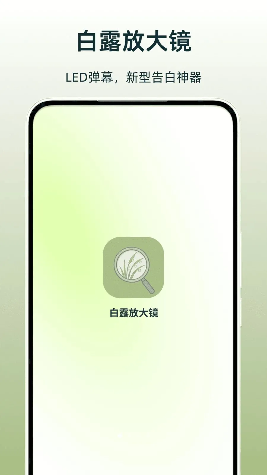 ��¶�Ŵ�(ʵ�ø�������)v1.0 �ֻ����ͼ0