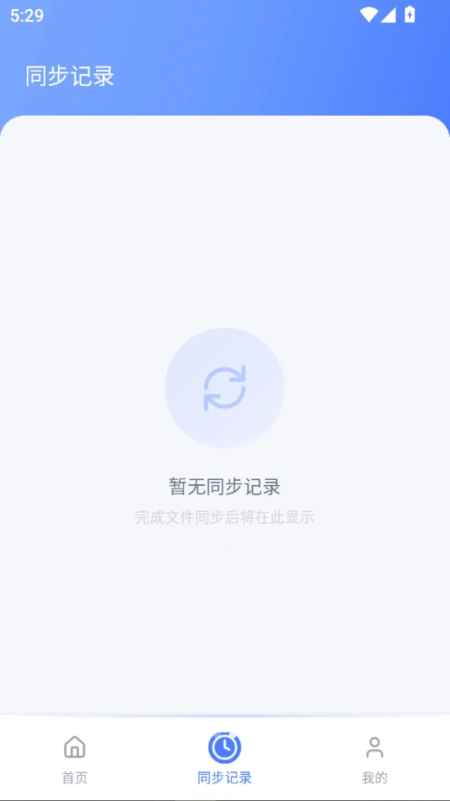 �¾��ֻ�ͬ������(�ֻ�����Ǩ�ƹ���)vO5.1 ��׿���ͼ2