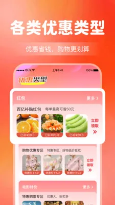 ����Ż�����ʡǮ(�Ż��������ƽ̨)��ͼ2