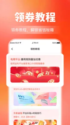 ����Ż�����ʡǮ(�Ż��������ƽ̨)��ͼ3