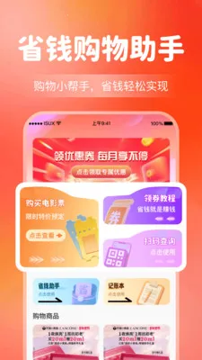 ����Ż�����ʡǮ(�Ż��������ƽ̨)��ͼ1