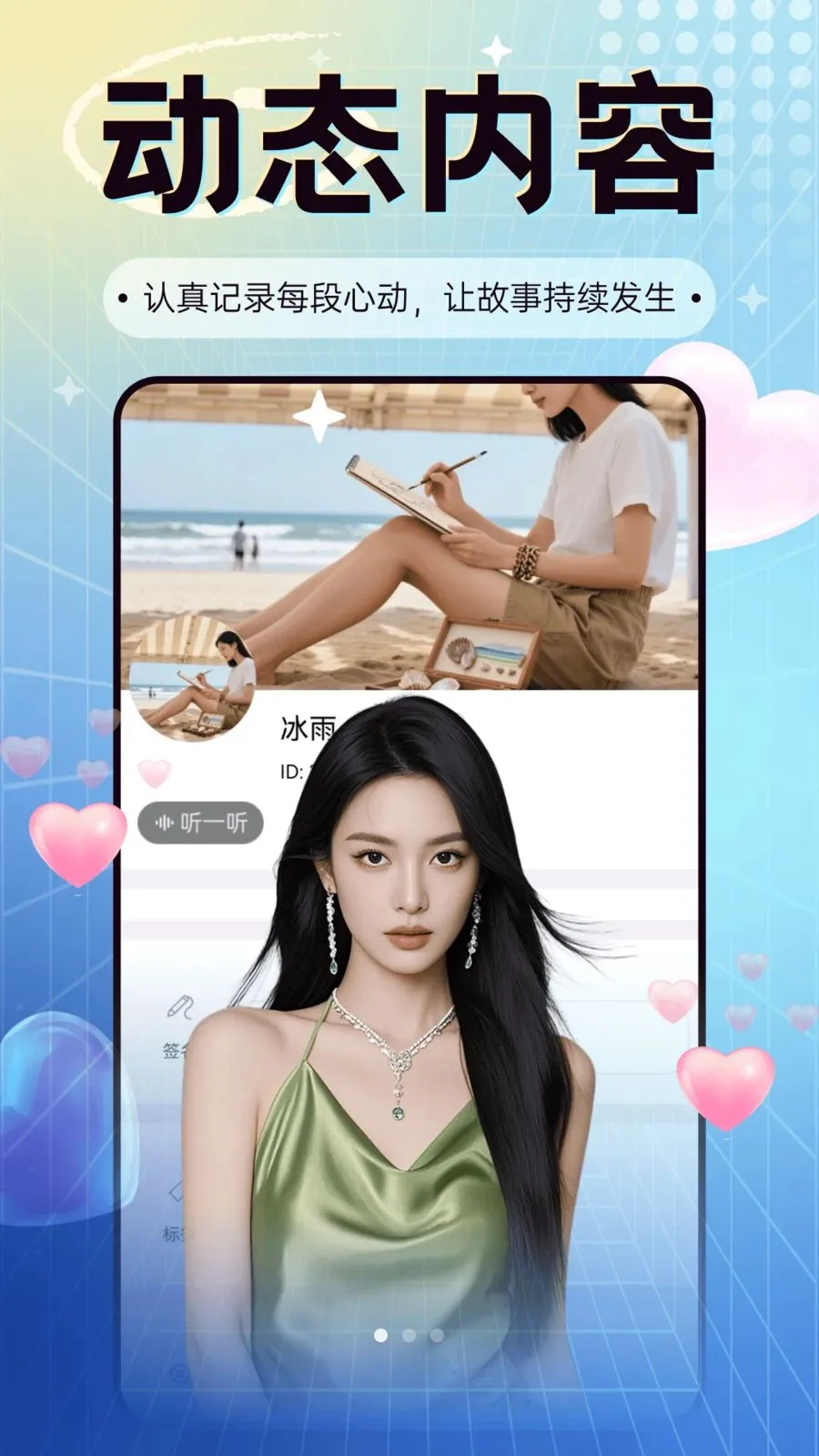 遇相缘最新手机版截图0