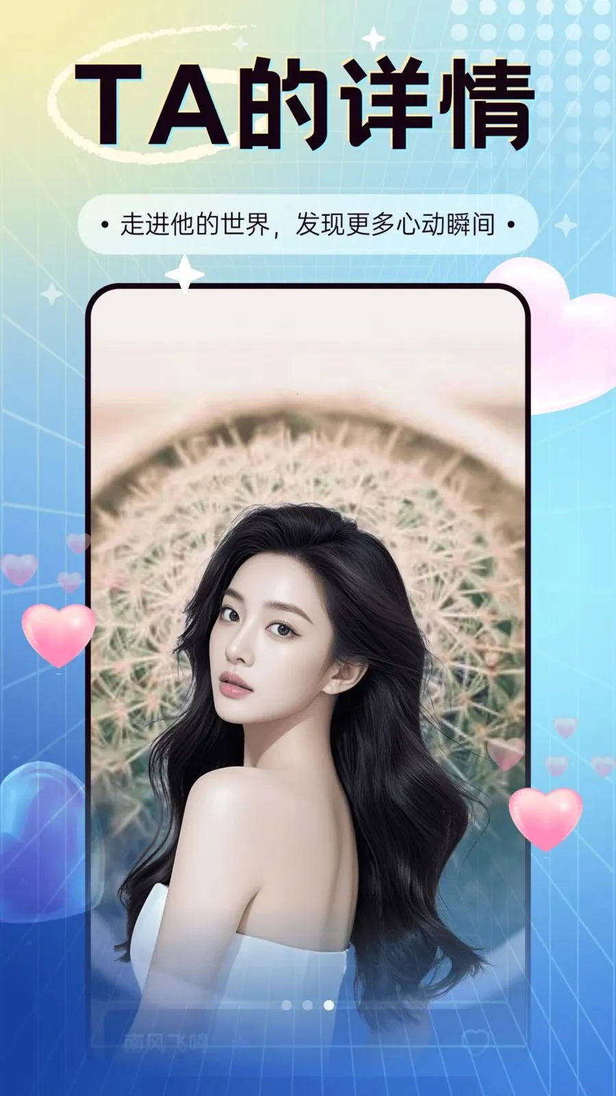 遇相缘最新手机版截图2