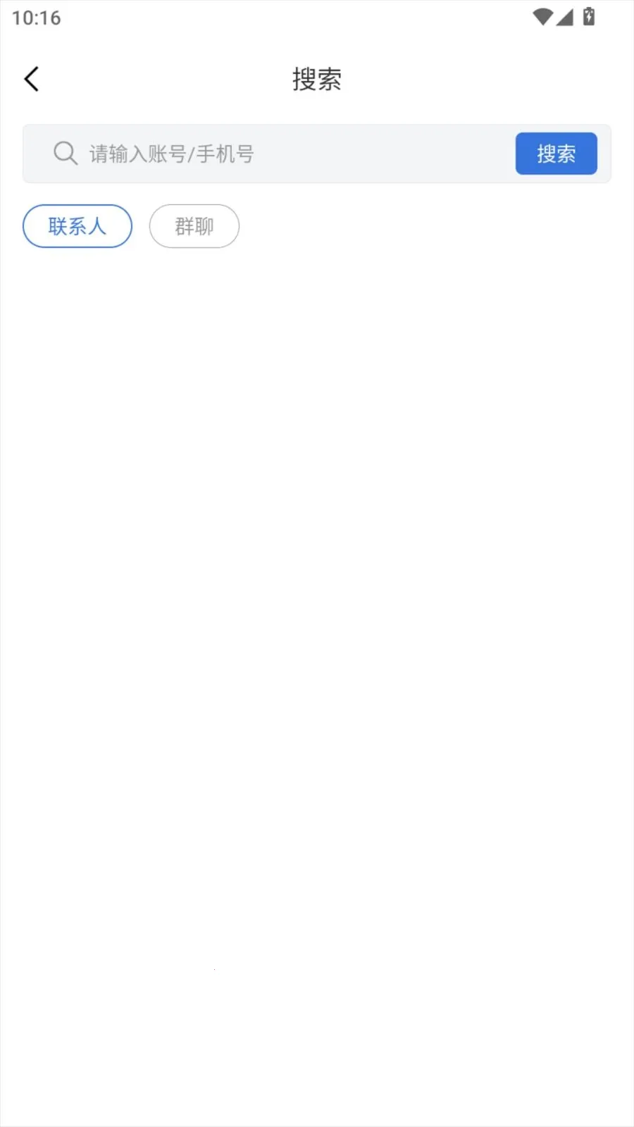 信使通(商务沟通助手)截图2